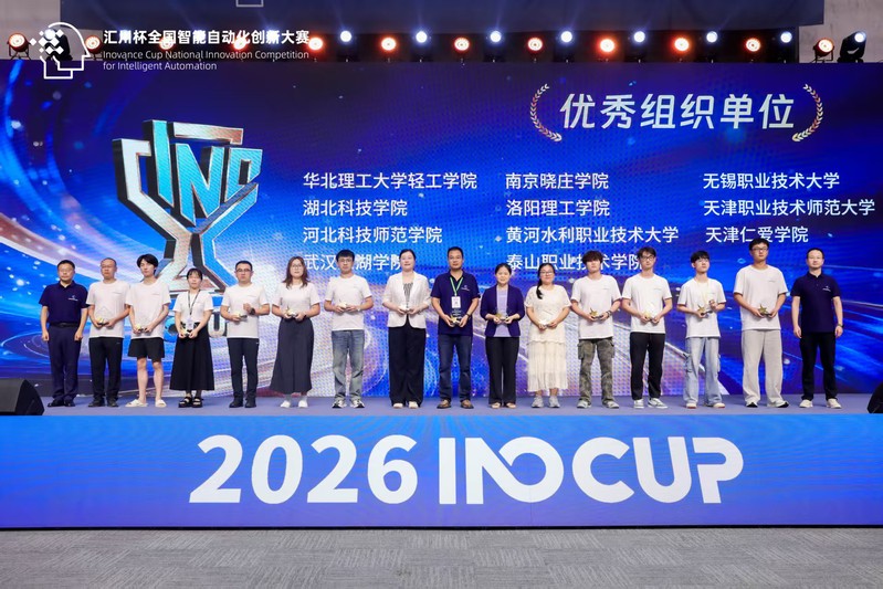 产教联动结硕果  以赛促教谱新...