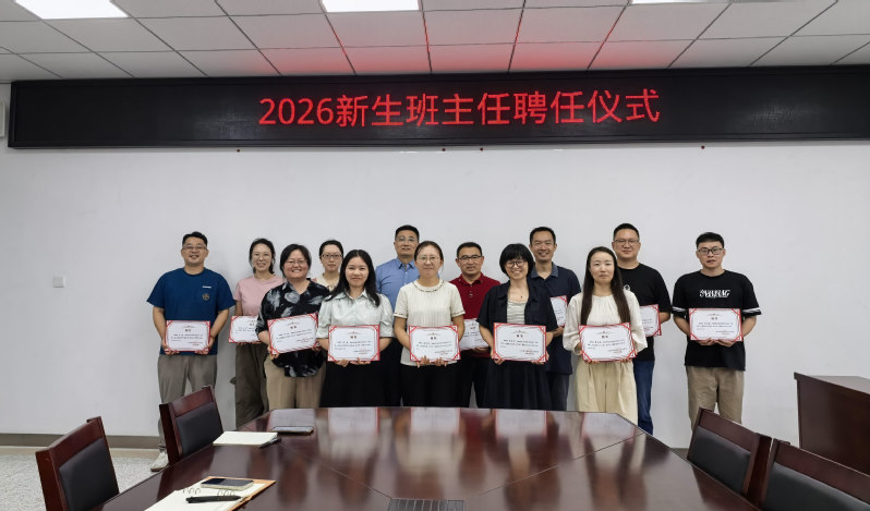 压实班主任育人职责 筑牢新生成...
